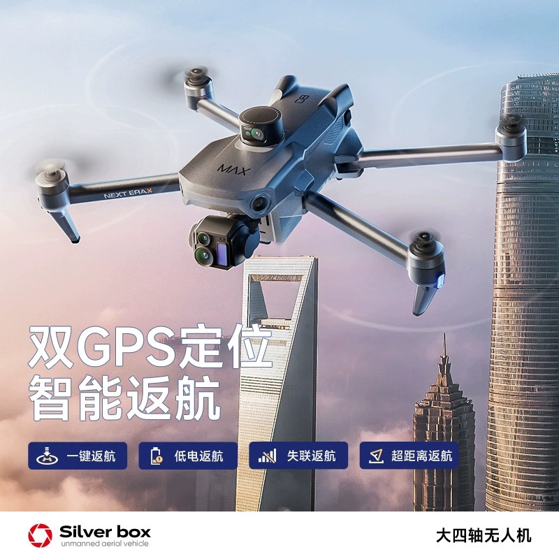 Drone Silver Box P7 Max 4K Ult - Drone Gimbal Case recensione e prezzo